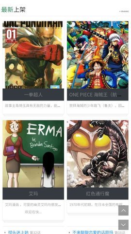 快岸漫画 2.0 安卓版截图_1