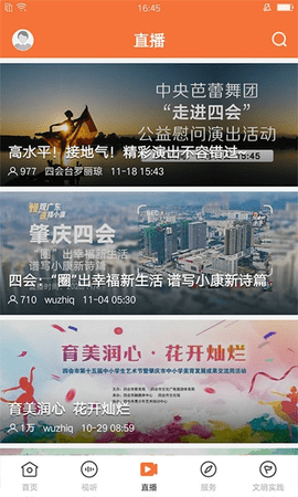 桔子新闻 1.3.0 安卓版截图_3