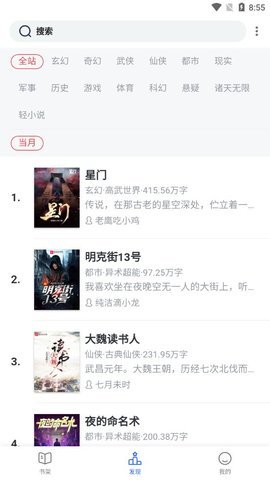 茄子小说app 1.3.13 安卓版截图_3