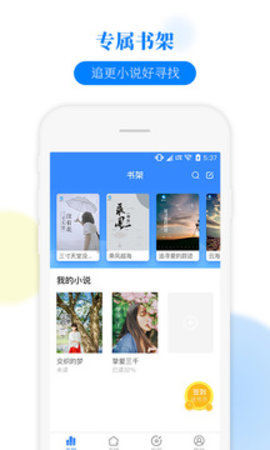 掌中小说书城 2.1.0 安卓版截图_4