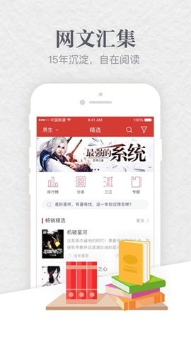 起点女生网 5.0.3 安卓版截图_4