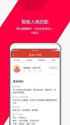 猎萝卜招聘 5.0.5 安卓版截图_1