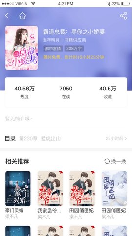 抖书阅读 2.1.0 安卓版截图_2