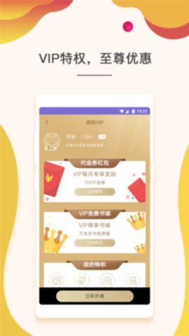 点众快看小说 3.9.9.3259 安卓版截图_1