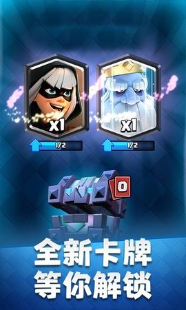 皇室战争360版 3.2801 安卓版（Clash Royale）截图_4