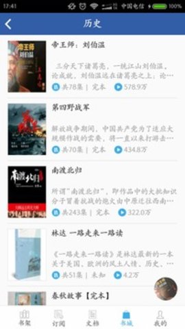 豆丁书房 4.5.3 安卓版截图_2
