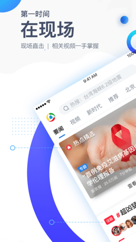 腾讯新闻app 6.7.21 安卓版截图_4