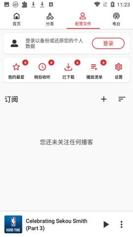 castmix 4.1.1 安卓版截图_4