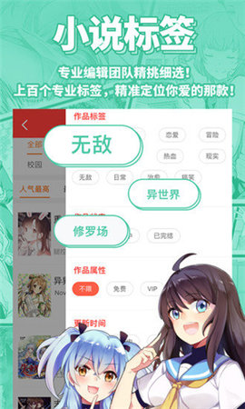 sf菠萝包轻小说 1.23.02 安卓版截图_3