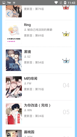 团团漫画 1.7 安卓版截图_1