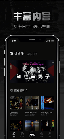 2496音乐播放器 2.0.0 安卓版截图_1