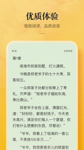鲲弩小说 1.23.02 安卓版截图_1