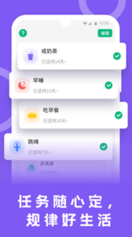 松鼠计步 1.89.2 安卓版截图_1