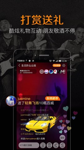 k米手机点歌 5.5 正式版截图_3