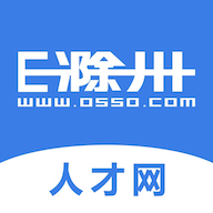 e滁州人才网 2.2.1 安卓版