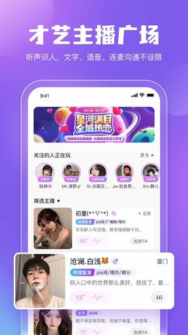 鲸鱼配音 1.0.0 安卓版截图_1