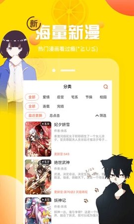 可可漫画 3.89.01 安卓版截图_1