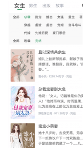 盈袖小说 1.0.1 安卓版截图_1