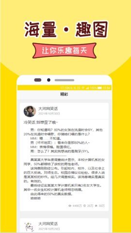 快乐哈哈 1.0.0 安卓版截图_2