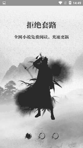 钉钉阅读 1.0.56 安卓版截图_4