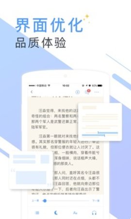 书香小说大全 5.56.3 安卓版截图_3