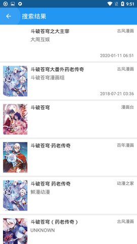 cimoc聚合漫画 1.7.67 安卓版截图_4