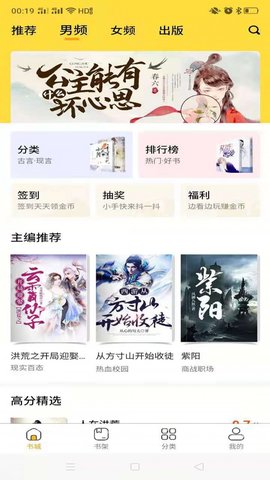 蜜糖小说 1.0.0 安卓版截图_4