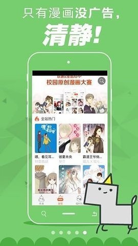 84韩漫 3.89.01 安卓版截图_1