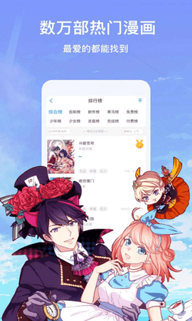 懒人看漫画 1.0 安卓版截图_3