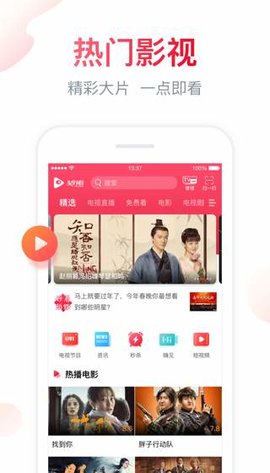 海信聚好看 5.8.9.3 安卓版截图_3