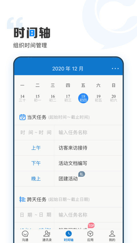 智慧济大教务系统app截图_3