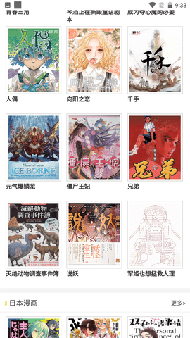 漫画孩 2.0 安卓版截图_1