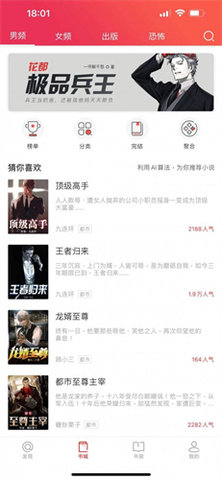 米糊免费小说 1.0.0 安卓版截图_1