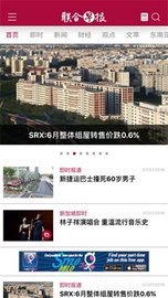 联合早报安卓app 3.32.27 安卓版截图_3