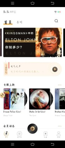 2496音乐软件 2.0.0 安卓版截图_3