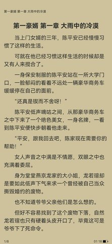 书海小说 2.0.0 安卓版截图_2