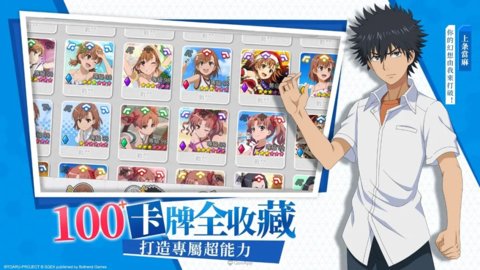 魔法禁书目录幻想收束中文版 1.8.0 安卓版截图_3