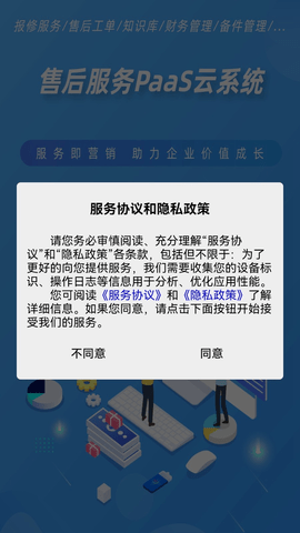 客后宝 1.1.0 安卓版截图_1