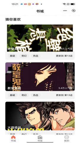 亿起阅读 1.0 安卓版截图_3
