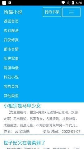 恰猫小说app 0.0.1 安卓版截图_3