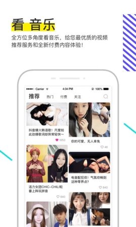 菠萝bolo 5.2.3 安卓版截图_1