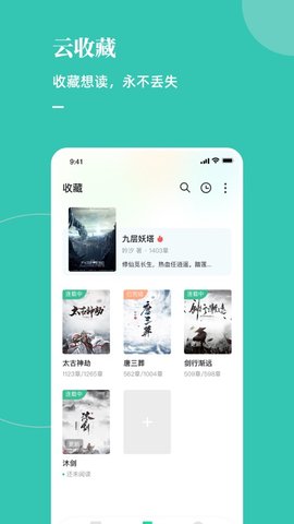 木瓜推书 1.0.9 安卓版截图_1