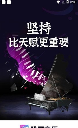 聆犀音乐 1.0 安卓版截图_2