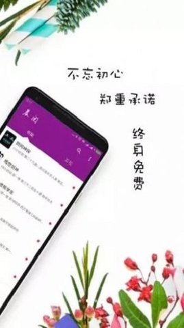 晨阅小说 1.0 安卓版截图_2