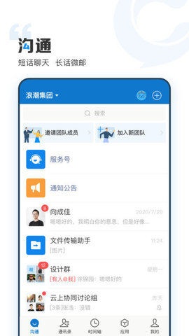 智慧济大教务系统app截图_1