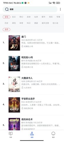 向日葵小说app 1.3.16 安卓版截图_2