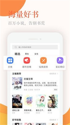 神情小说 5.13.10 安卓版截图_3