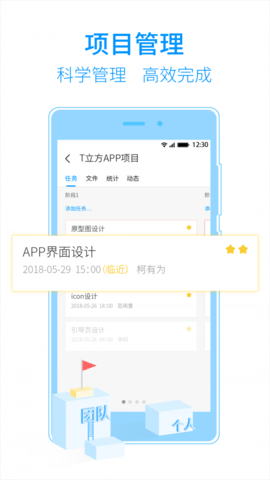 T立方 2.3.7 安卓版截图_1