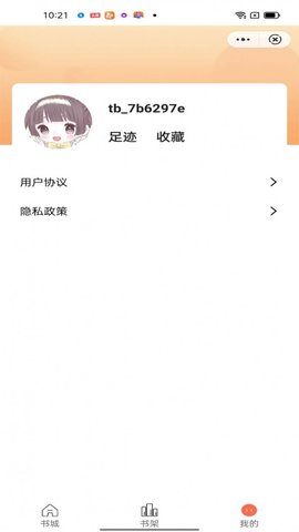 亿起阅读 1.0 安卓版截图_2