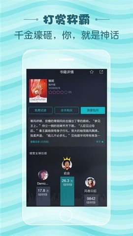 蛇嫁小说 1.23.02 安卓版截图_2